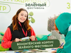 Нижегородцев приглашают принять участие в «Зелёном фестивале» арт-кластера «Таврида»